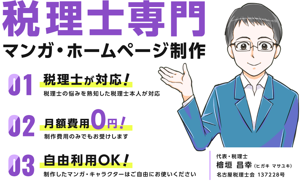 TOSS合同会社