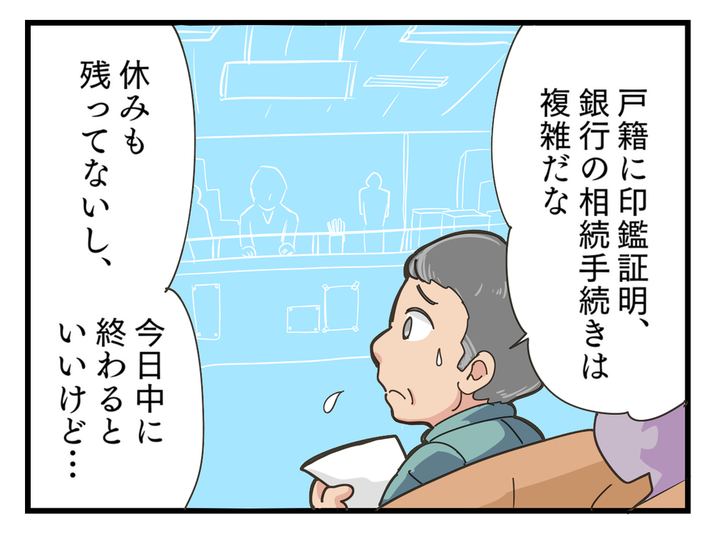 お困りごと①