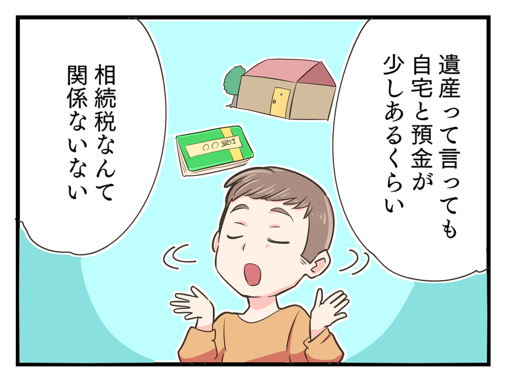 お困りごと②